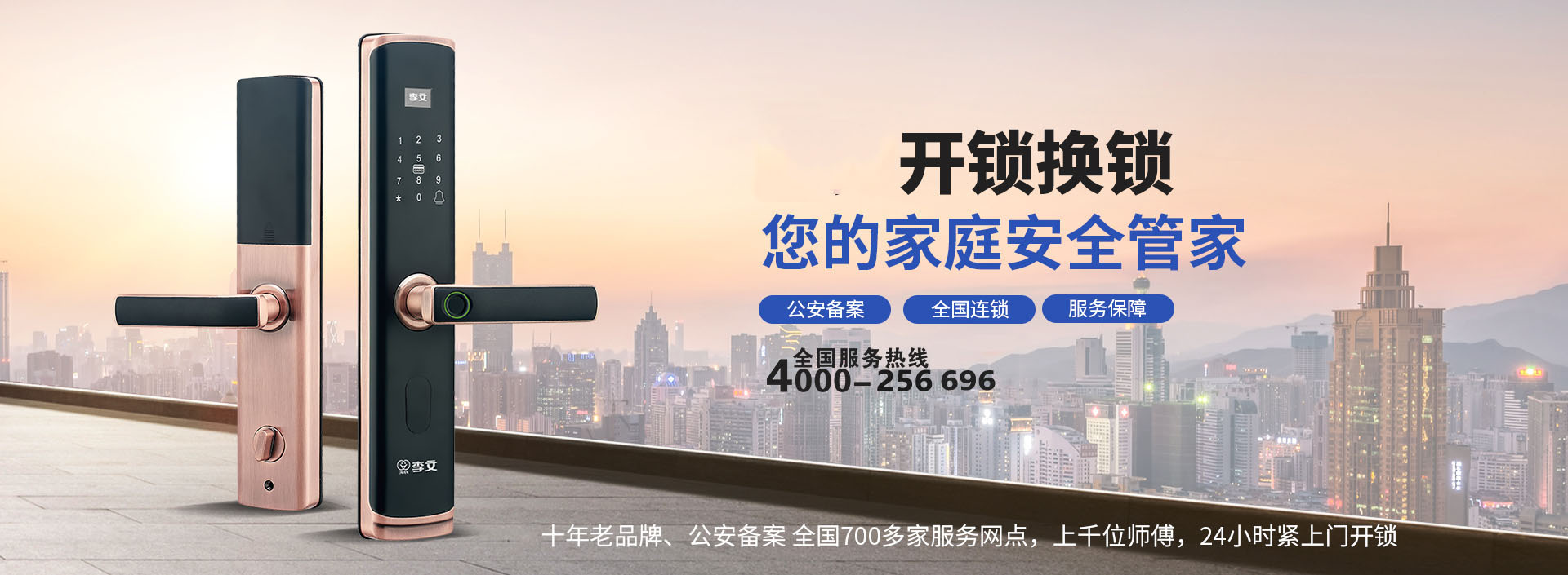 南京上门开锁一般怎么收费标准